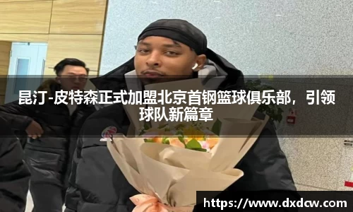 万州国际平台