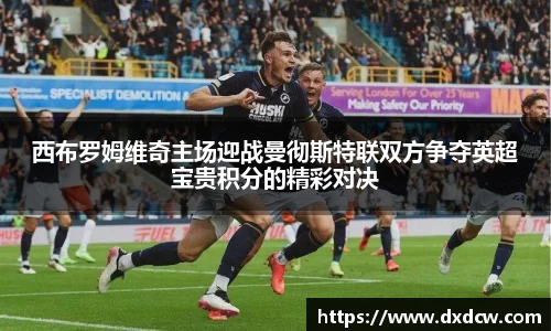 万洲国际