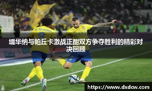 万洲国际