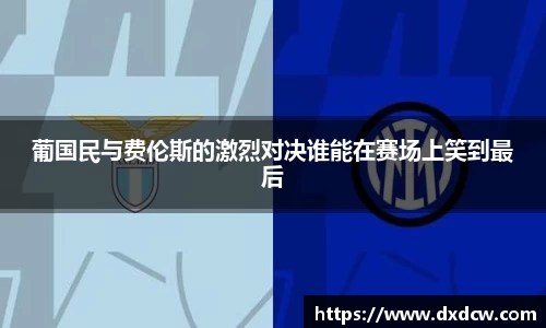 万州国际平台