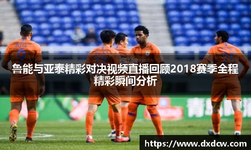 万州国际平台