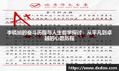 万州国际平台